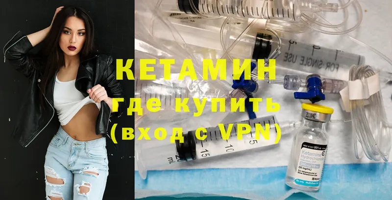 купить наркотики сайты  Ивантеевка  КЕТАМИН VHQ 