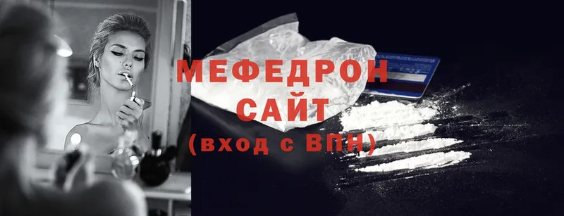 МЕФ mephedrone  Ивантеевка 