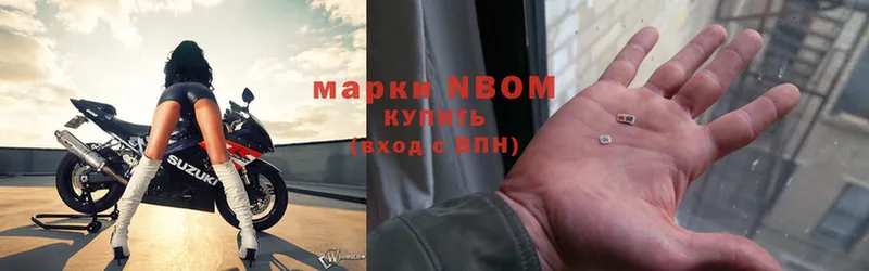 Марки NBOMe 1,5мг  Ивантеевка 